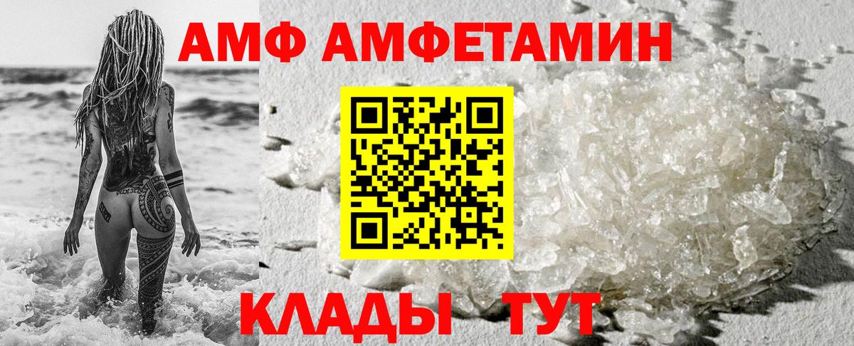 Amphetamine Premium Аргун
