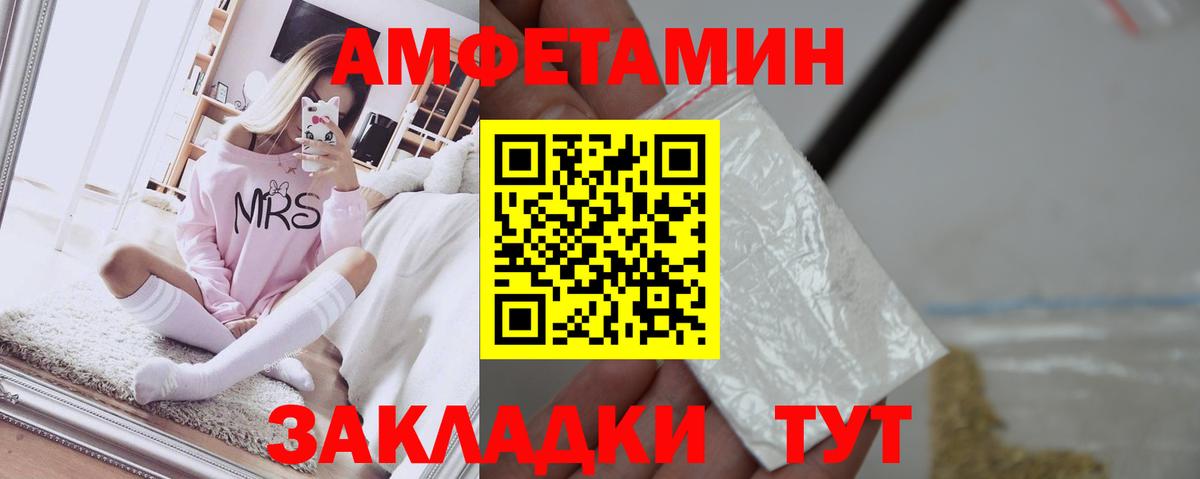 АМФЕТАМИН  АМФЕТАМИН Premium  Вход с VPN  Аргун 