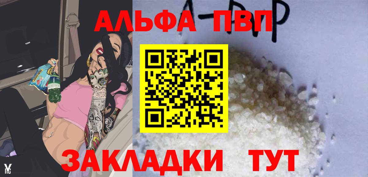 Alpha-PVP крисы CK Аргун