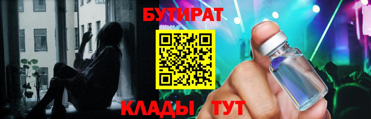 Бутират вода  Вход с VPN  Аргун 