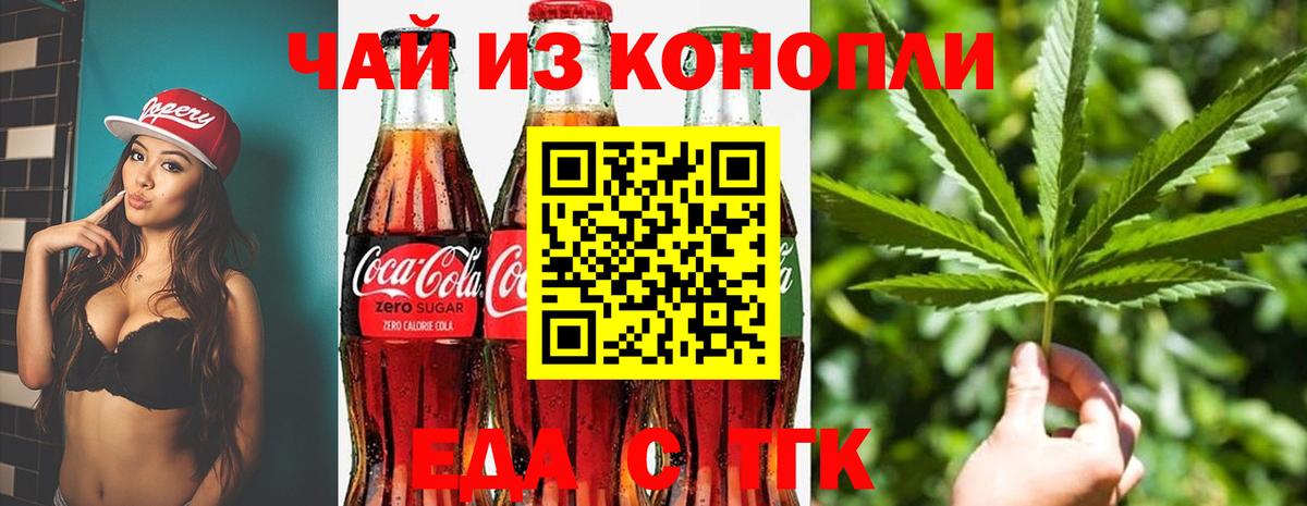 Аргун  Еда ТГК конопля  Вход с VPN 