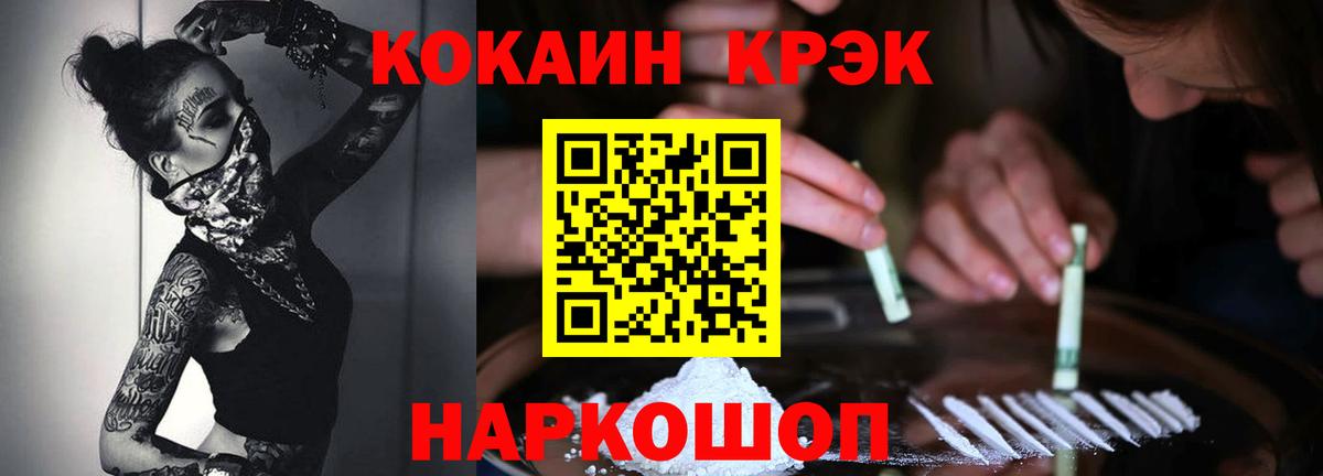 КОКАИН Fish Scale  Вход с VPN  где продают наркотики  Аргун  Cocaine 99% 