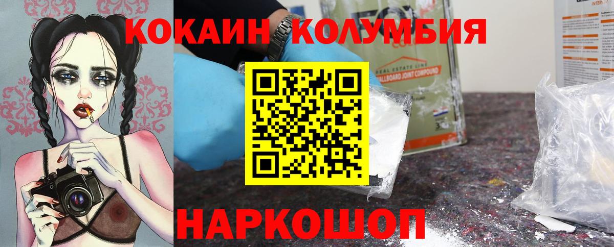 Кокаин Колумбийский Аргун