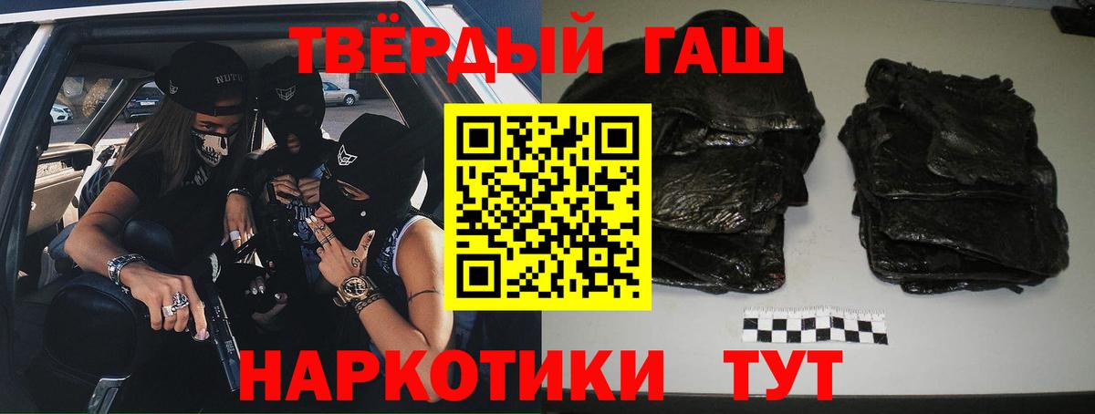 Гашиш гарик Аргун