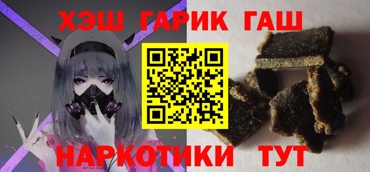 ГАШИШ убойный  Гашиш индика сатива  Аргун  Гашиш  Вход с VPN 