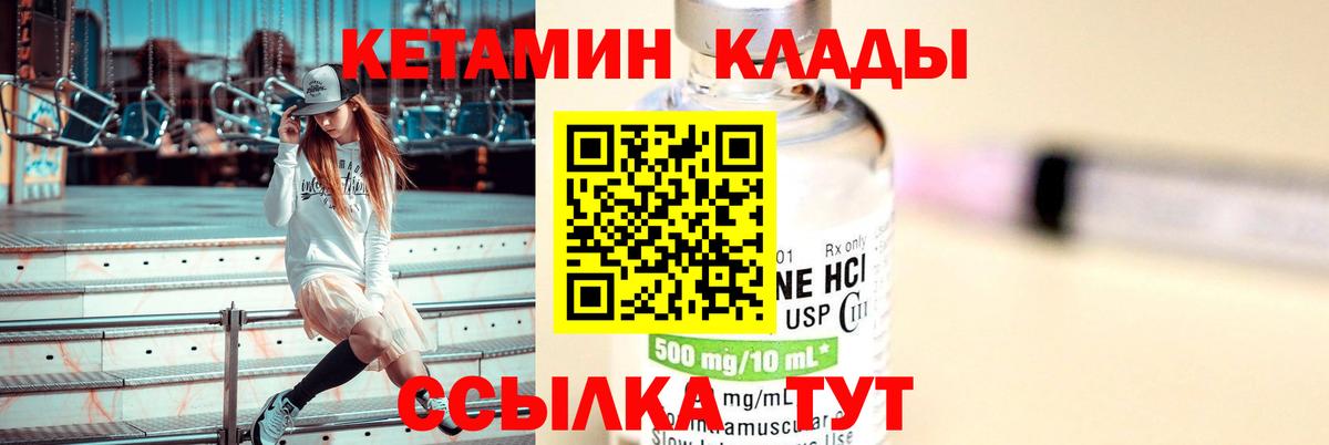 Кетамин VHQ  MEGA ONION  Кетамин VHQ  Аргун  Вход с VPN 