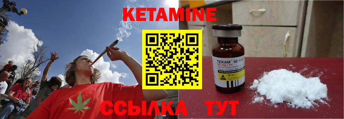 Кетамин ketamine Аргун