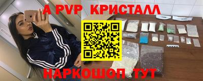 бутират Апшеронск