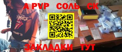спайс Апрелевка