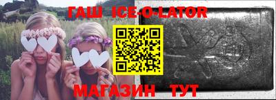 бутират Апшеронск