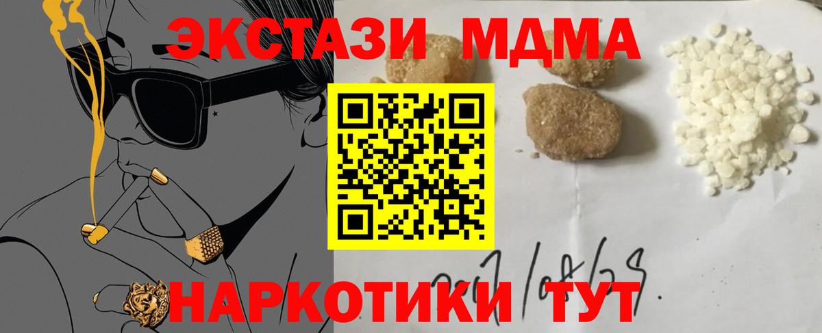 МДМА Molly Аргун