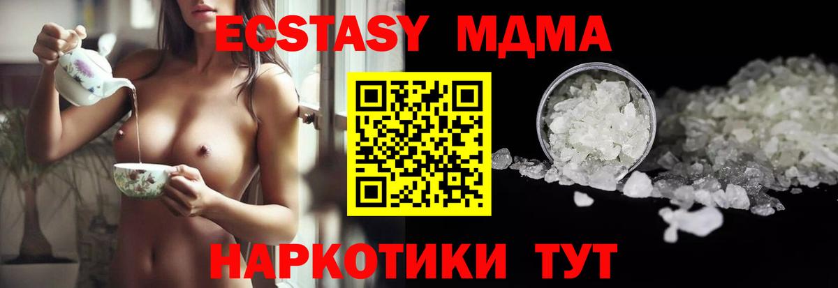 МДМА VHQ  Вход с VPN  МДМА кристаллы  Аргун 