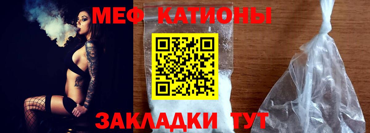 Меф мяу мяу кристаллы Аргун