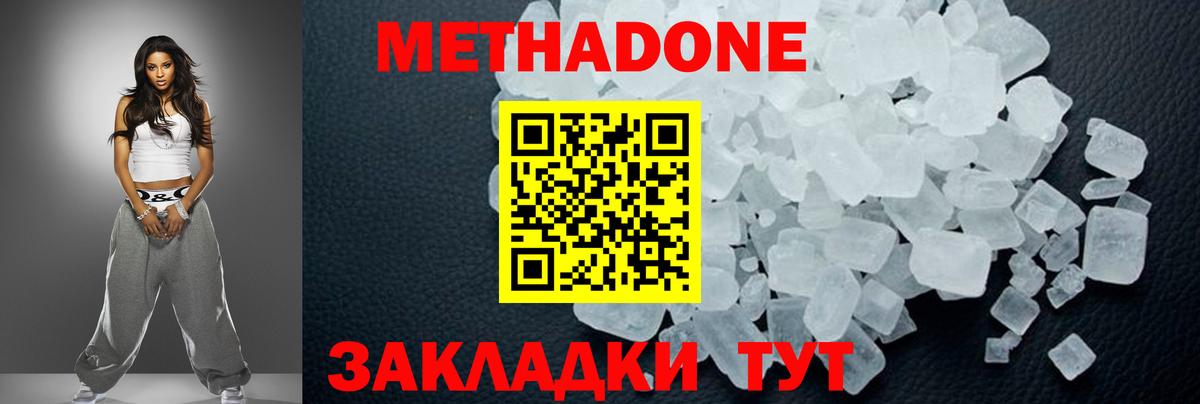 Метадон мёд  Вход с VPN  Аргун 