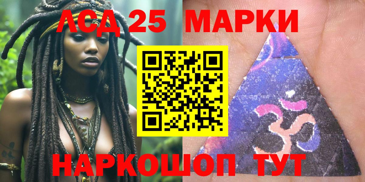 Марки N-bome 1500мкг  Вход с VPN  Марки 25I-NBOMe  Аргун 