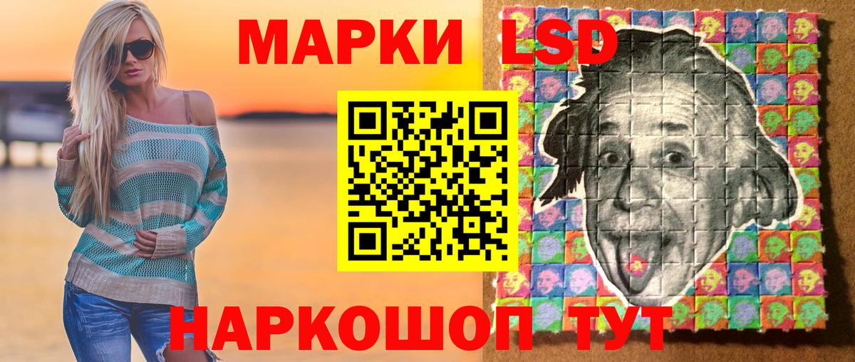 Марки 25I-NBOMe 1,5мг Аргун