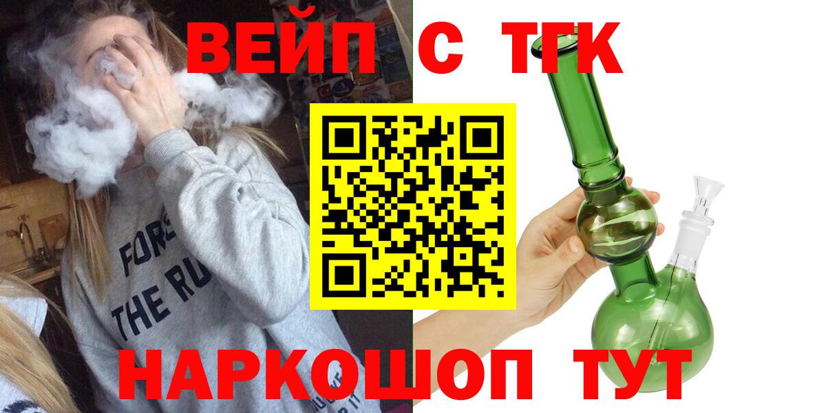 ТГК гашишное масло  ТГК жижа  Аргун  сколько стоит  Вход с VPN 