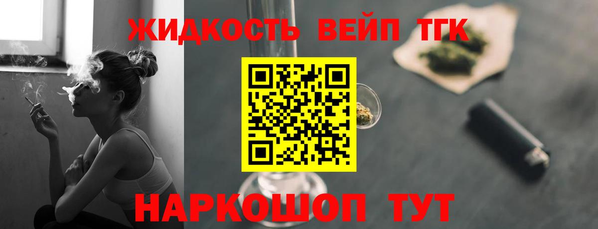 Дистиллят ТГК концентрат Аргун